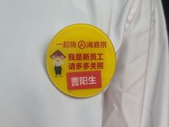 -海底捞火锅(崇文门新世界百货店)