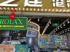 门面-美芝莲(领展购物广场中关村店)