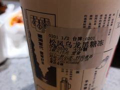 -隆延茶铺(学清路驹然店)