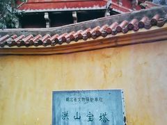 -宝通禅寺