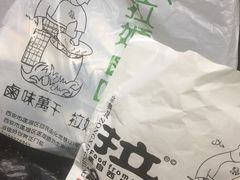 -清真拉妈卤味(回民街店)