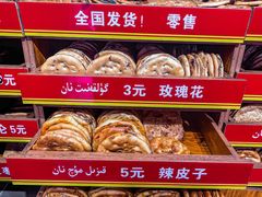 -馕王(西虹路店)