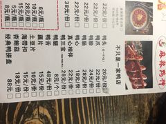 菜单-赤甲皇(仙霞路店)