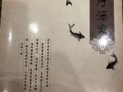 菜单-沈厅酒家(周庄店)