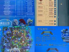 -蓝精灵乐园·世茂精灵之城主题乐园
