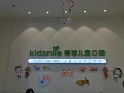 -青苗儿童口腔(长楹天街购物中心)