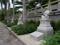 -海南文笔峰盘古文化旅游区