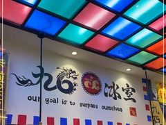 -九龙冰室(动漫星城店)