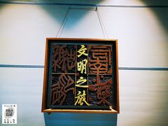 -鼓浪屿国际刻字艺术馆