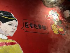 -老天桥蛙炉火锅(姑苏总店)