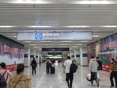 -郑州新郑国际机场
