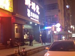 iphone_upload_pic-醉得意(济南万达店)