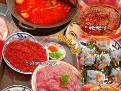 -袁山山重庆火锅(丈八北路店)