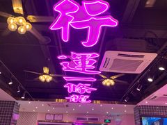 -龙记·香港茶餐厅(海上世界店)