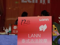 -LANN I 蘭 SPA(陆家嘴中心店)