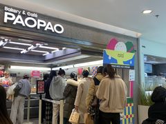 -PAOPAO Bakery&Café(港汇店)