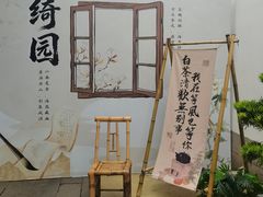-绮园景区