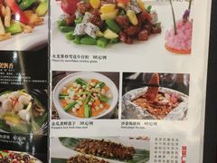 菜单-新灿记大酒楼