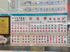 -穗银肠粉店(东川路店)