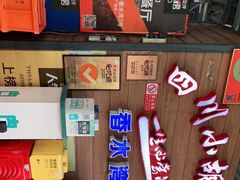 -四川小胡子海鲜(丁村万人海鲜广场店)