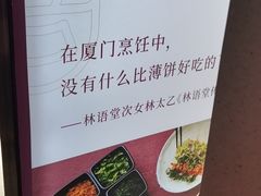 -林四喜·闽南传家菜(鼓浪屿店)