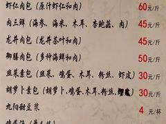 -草包包子铺1937(普利街店)