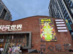 -0048鲜活香辣虾·火锅(铜陵路店)