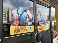 门面-麦当劳(坂田分店)