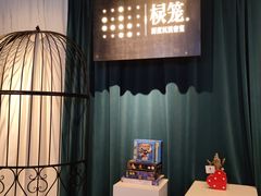 -棂笼·深度沉浸密室(武汉旗舰店)