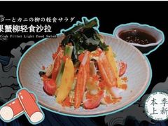 -玉川屋创意日料(柳巷店)