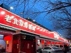 -海碗居老北京炸酱面(增光路店)