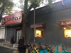 门面-武松家(丰益桥店)