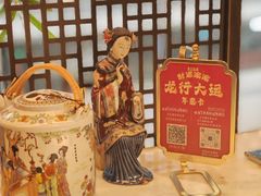 -锦府盐帮·李宅(领展购物广场中关村店)