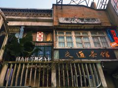 -四十七楼大排档·江湖菜·烧烤