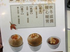-聪嫂私房甜品(旺角二店)