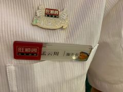 -旺顺阁鱼头泡饼(常营店)
