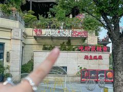 -吴越荣记苏州菜·松鼠桂鱼(月光码头店)