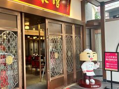 -小東馆(东纵路店)