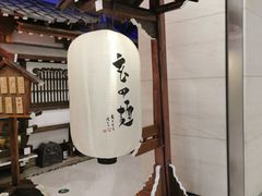 -赵记玄面(市府恒隆广场店)