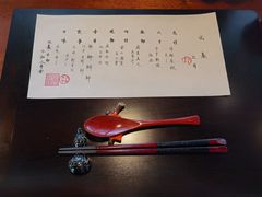 -元熹会席料理