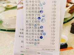 账单-顺德人家食府(黄金广场店)