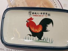 -發起人·肉骨茶(万象汇店)