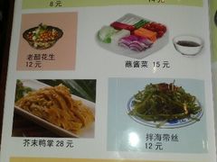 菜单-铸钟褡裢火烧(西三环紫竹桥店)