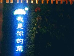 门面-嫩芽·重庆菜馆(十八梯露台观景店)