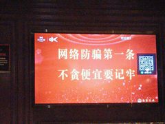 -欢乐迪KTV(南京夫子庙三山街店)