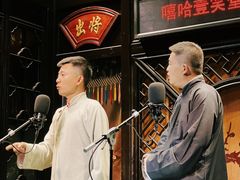 -嘻哈壹笑堂相声茶馆(大儒巷店)
