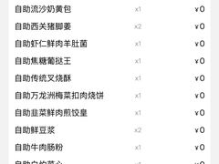 -万龙洲海鲜(南新仓店)