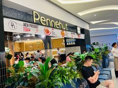 -Pennehut畔尼意面(合肥万象城店)