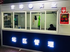 -上海火车站北广场-地下车库