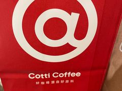 -库迪咖啡(罗湖地王大厦店)